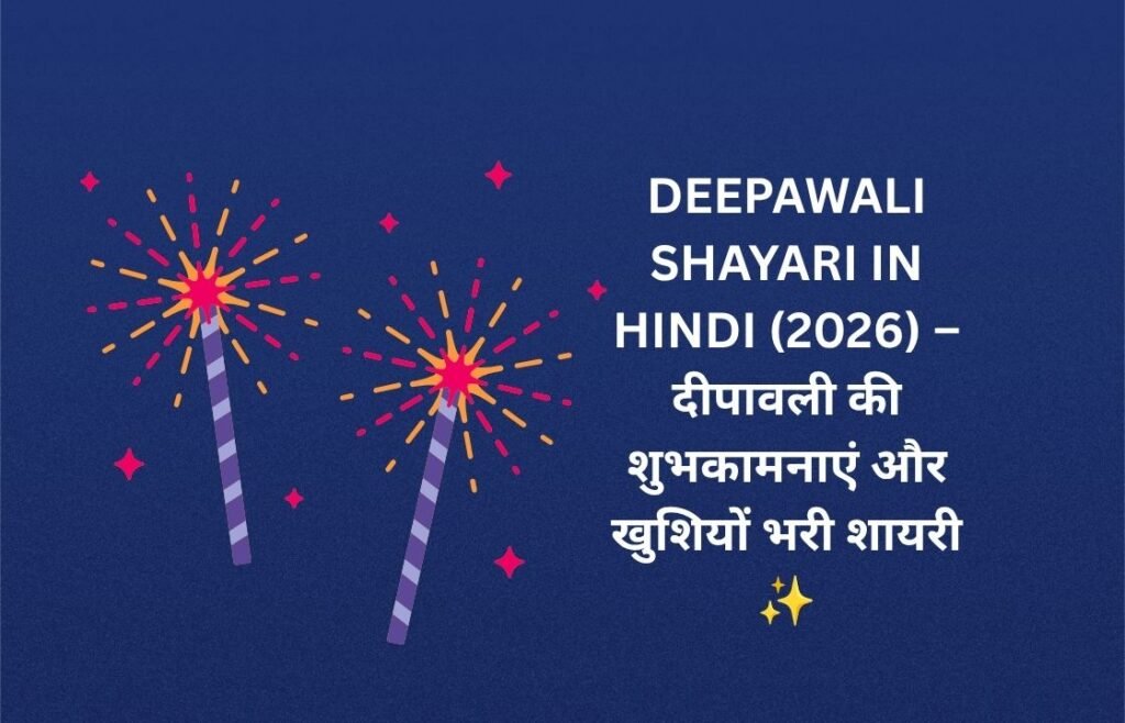 【350+】Deepawali Shayari In Hindi (2026) – दीपावली की शुभकामनाएं और खुशियों भरी शायरी ✨