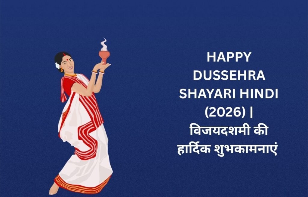 【250+】Happy Dussehra Shayari in Hindi (2026) | विजयदशमी की हार्दिक शुभकामनाएं ✨