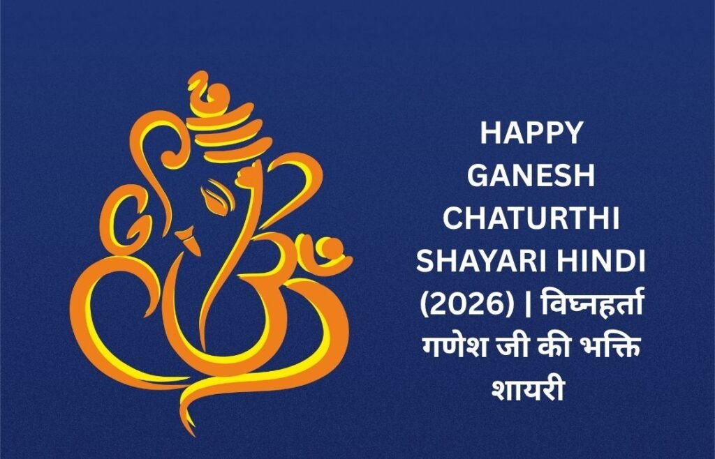 【250+】Happy Ganesh Chaturthi Shayari in Hindi (2026) | विघ्नहर्ता गणेश जी की भक्ति शायरी 🌼