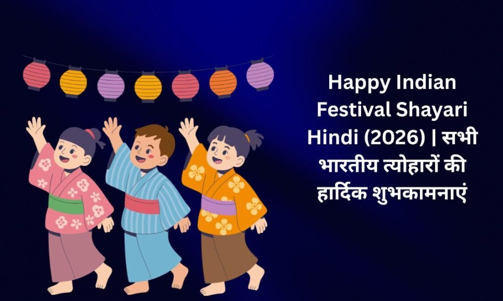 【250+】Happy Indian Festival Shayari Hindi (2026) | सभी भारतीय त्योहारों की हार्दिक शुभकामनाएं 🌼