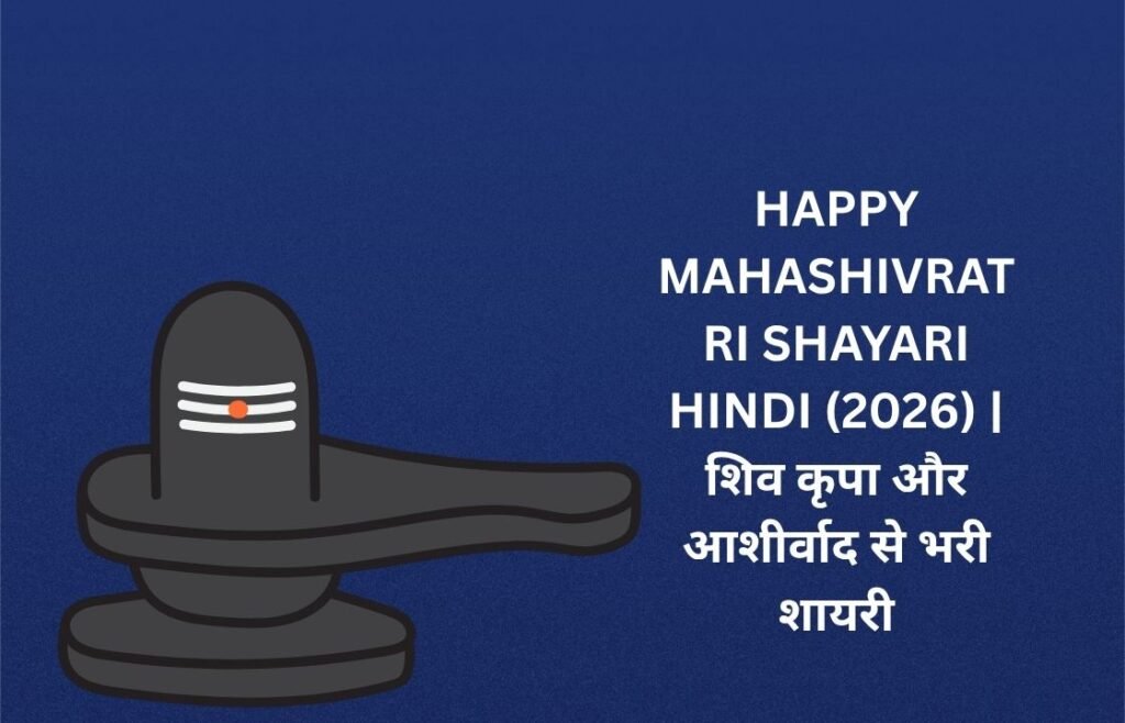 💖【2500+】Happy Mahashivratri Shayari Hindi (2026) | शिव कृपा और आशीर्वाद से भरी शायरी 🕉️