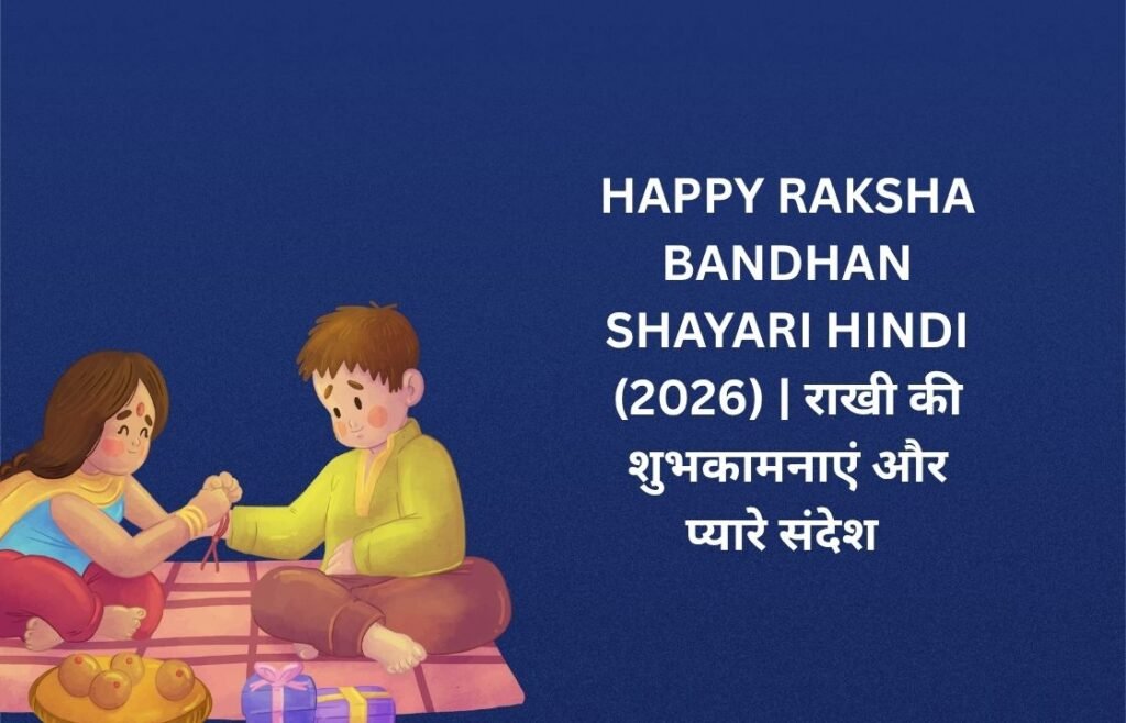 【250+】Happy Raksha Bandhan Shayari in Hindi (2026) | राखी की शुभकामनाएं और प्यारे संदेश 🎁