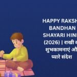 【250+】Happy Raksha Bandhan Shayari in Hindi (2026) | राखी की शुभकामनाएं और प्यारे संदेश 🎁