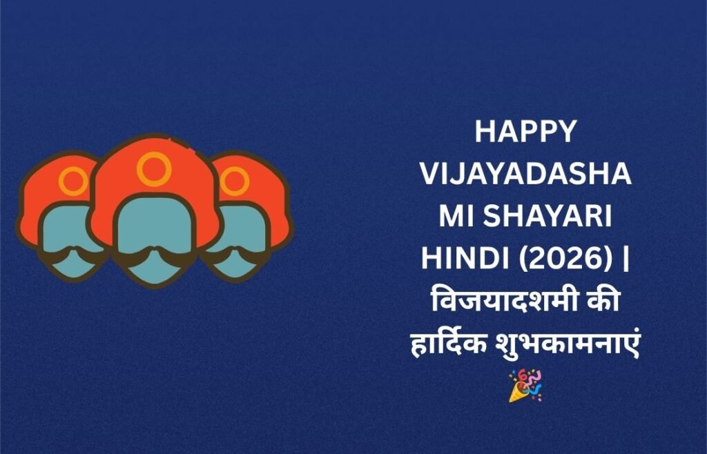 【250+】Happy Vijayadashami Shayari in Hindi (2026) | विजयादशमी की हार्दिक शुभकामनाएं 🎉