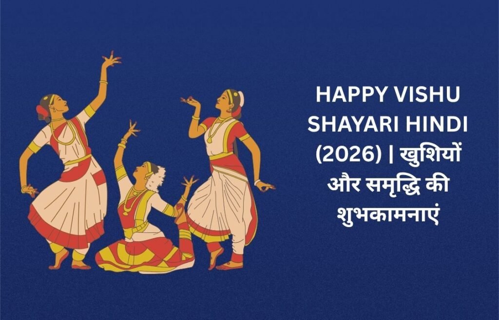 【250+】Happy Vishu Shayari in Hindi (2026) | खुशियों और समृद्धि की शुभकामनाएं 🌼