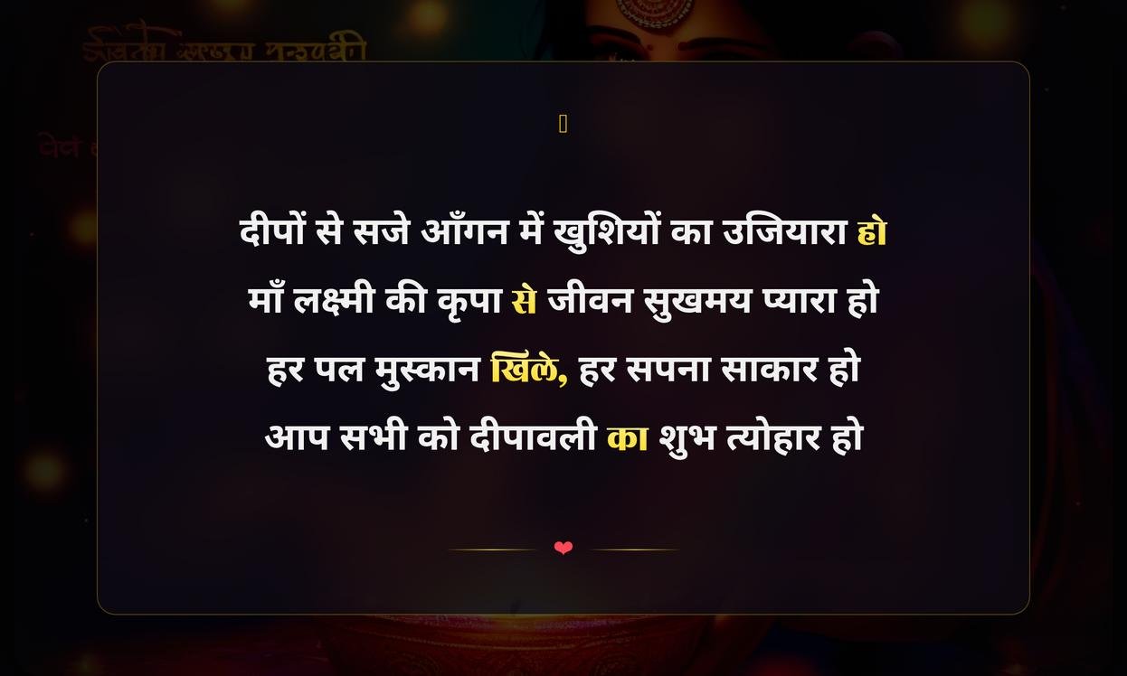 Deepawali Wishes In Hindi Shayari | दीपावली की हिंदी शायरी
