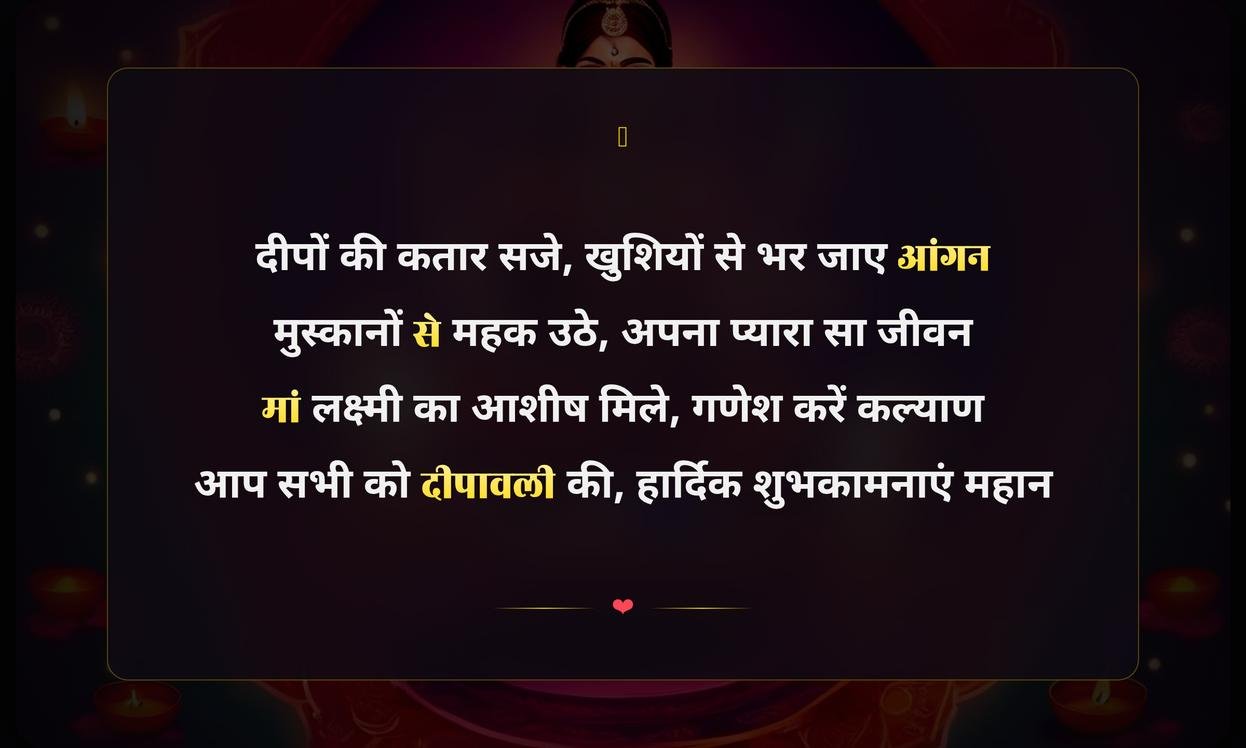 Deepawali Par Shayari In Hindi | दीपावली पर हिंदी शायरी