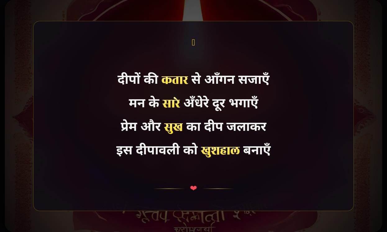 Deepawali Diwali Shayari In Hindi | दीपावली पर हिंदी शायरी