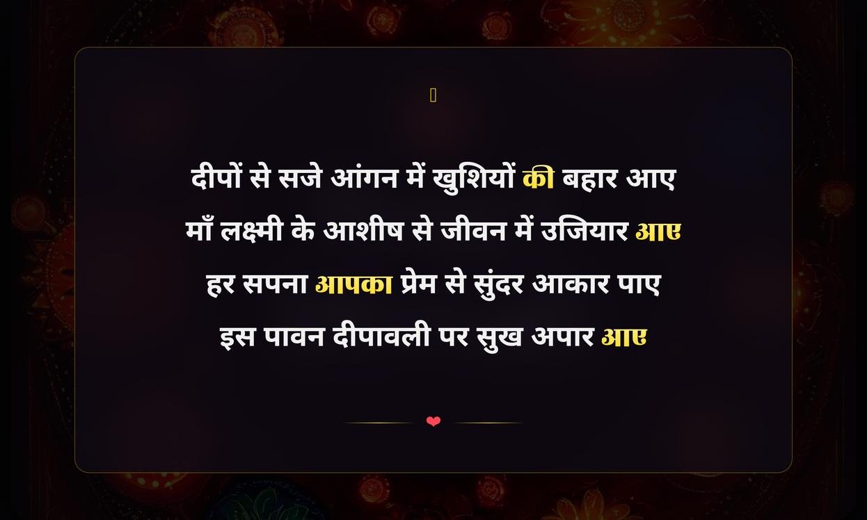 Diwali Ki Shayari In Hindi | हिंदी में दिवाली की शायरी