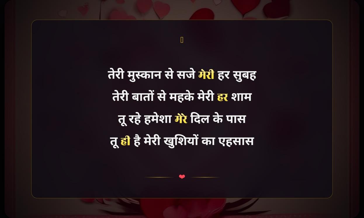Happy Valentine Day Shayari Hindi Mein