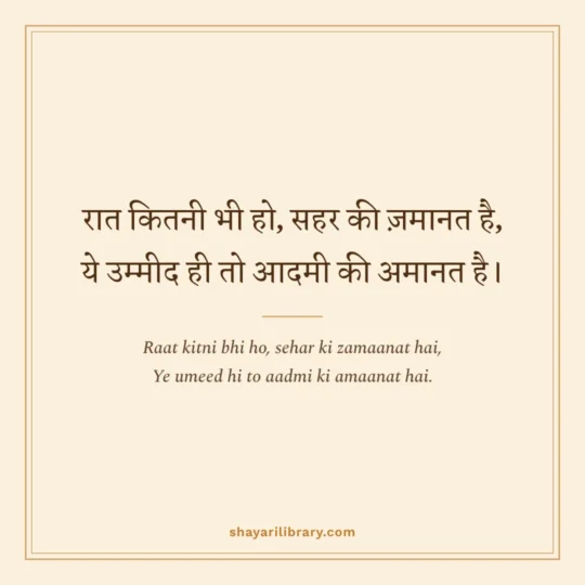 Allama Iqbal Shayari photo: Raat kitni bhi ho, sehar ki zamaanat hai