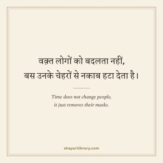English Lines photo: Time does not change people