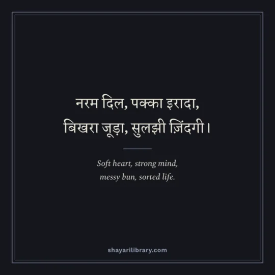 English Lines photo: Soft heart, strong mind