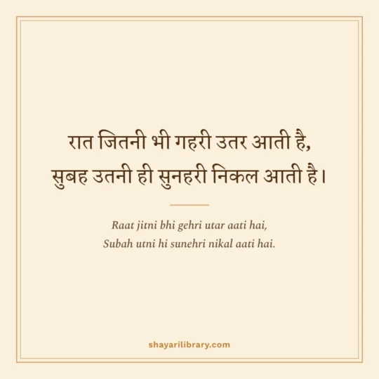 Ghazal Shayari photo: Raat jitni bhi gehri utar aati hai