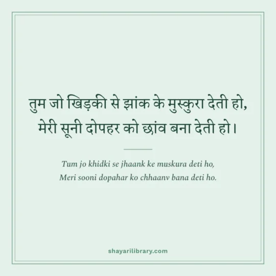Gulzar Shayari photo: Tum jo khidki se jhaank ke muskura deti ho