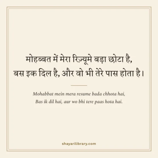 Munawar Faruqui Shayari photo: Mohabbat mein mera resume bada chhota hai
