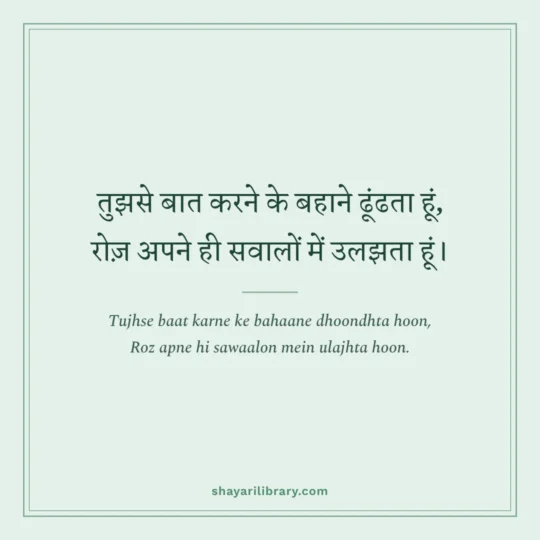 Munawar Faruqui Shayari photo: Tujhse baat karne ke bahaane dhoondhta hoon