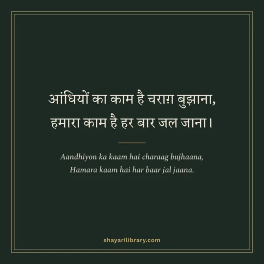 Rahat Indori Shayari photo: Aandhiyon ka kaam hai charaag bujhaana